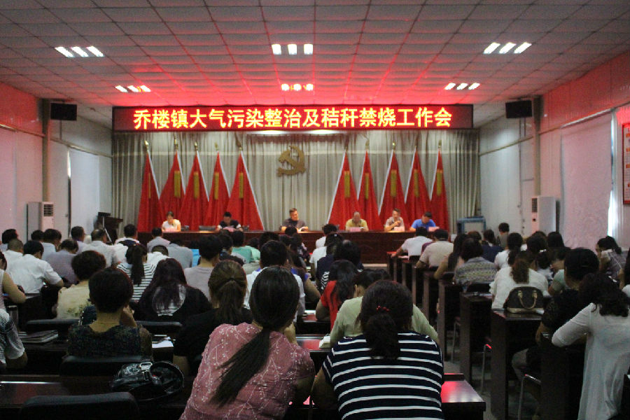 大气污染秸秆禁烧看图王.jpg