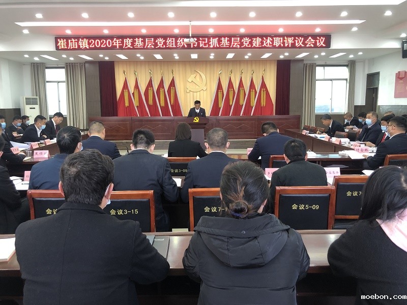 基层党组织述职评议1.jpg