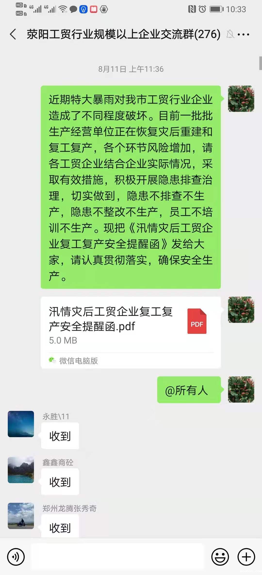 微信图片_20210827103301.jpg